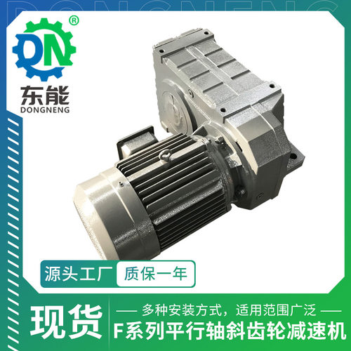 F系列空心轴硬齿面减速箱