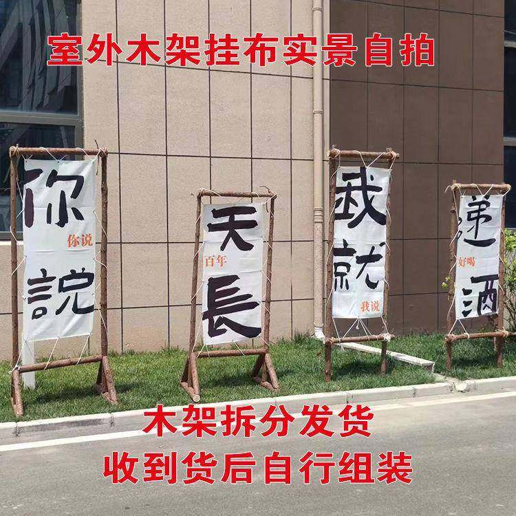 户外露营木架木框架杉木圆架木庭院地挂布户原外草木592桩木架子