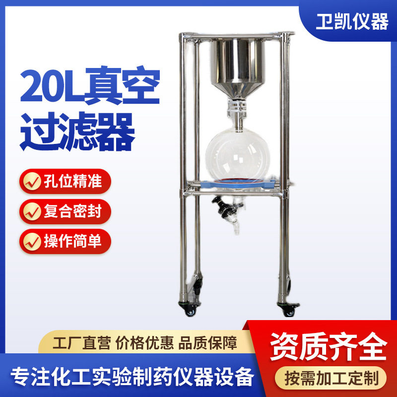 实验室真空抽滤装置30L砂芯过滤