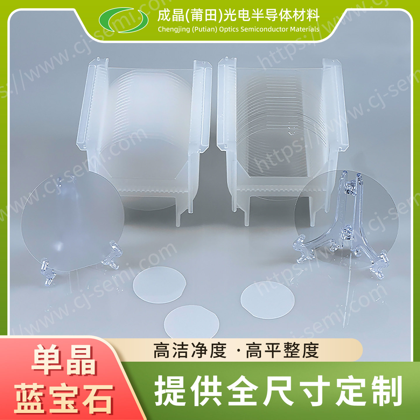 4寸单晶蓝宝石衬底晶圆窗口片