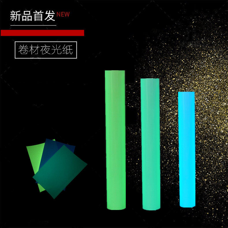 夜光喷墨打印纸背胶可选