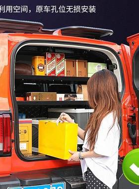 坦克配改336800后备层箱储物架装升级尾箱分五合一置物架桌板内饰