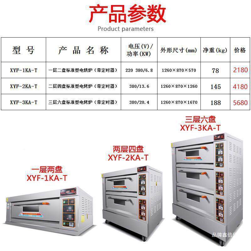 红菱烤箱商六用一层两盘两969四层盘炉三层盘电烤炉披萨蛋糕房设