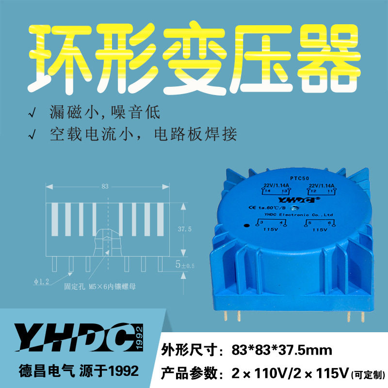 耀华德昌50VAPTC50环形变压器