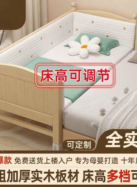 全实木儿童拼接儿床加宽婴带护栏可节高度RZK男孩床女孩床调可