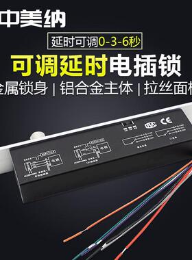 德中美纳门禁电锁玻璃上门断插电磁锁门磁反DCS-01馈无人柜电控锁