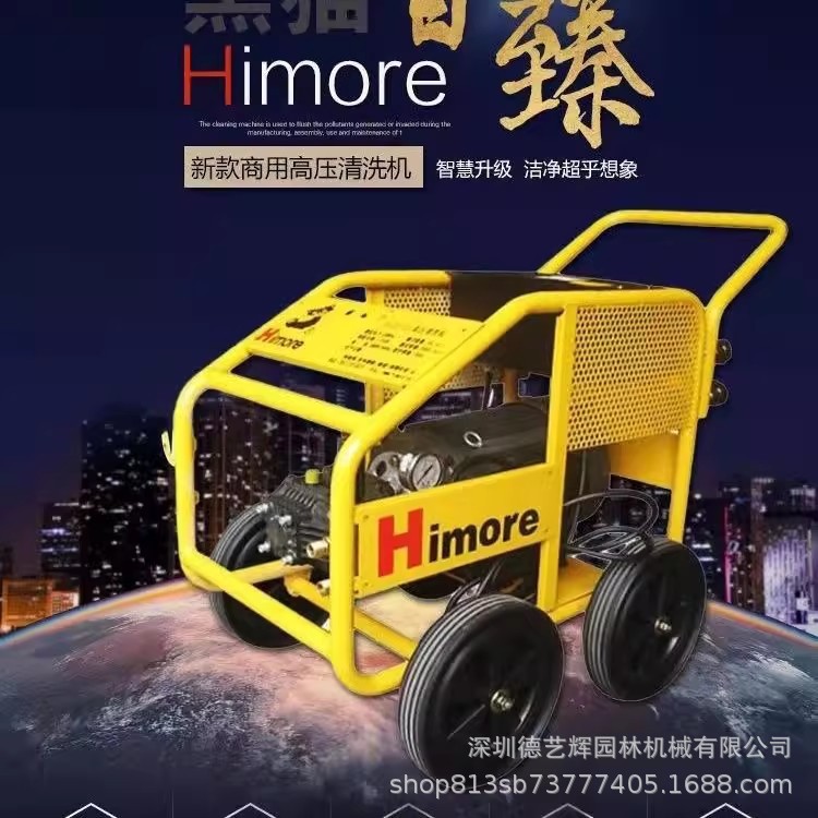 苏州黑猫10KW/7.5KW高压清洗机