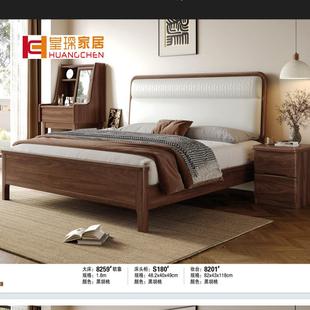 皇北美黑胡桃木床软靠床卧琛室工套房家具QWT双人床种可多床板厂