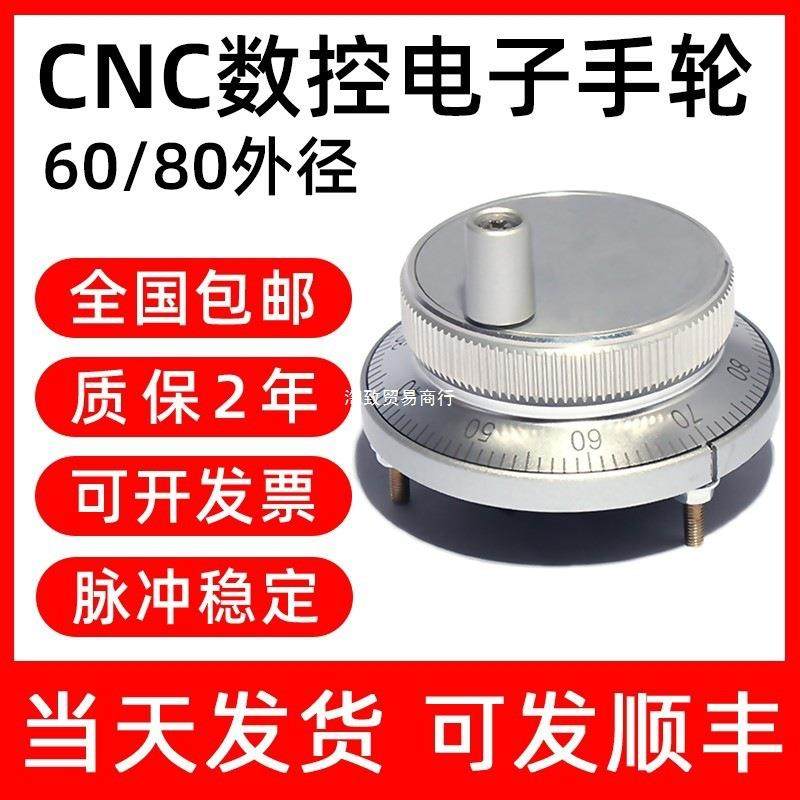 科翼CVBKNC数系控电脉子手轮冲发生器手手脉车床摇广数凯恩帝统手,鲜花速递/花卉仿真/绿植园艺,其它园艺用品,淘宝优惠券,粉丝福利购,淘宝优惠卷