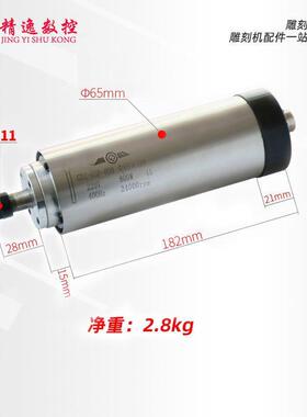 昌盛雕刻机配件2.20W1.K6495KW圆形风冷主轴电机8直轴径ER20电主
