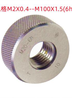 哈量M3X0.5（6h）/MXSR.201.5-6h/30X15X-6h非标M销售螺纹环规