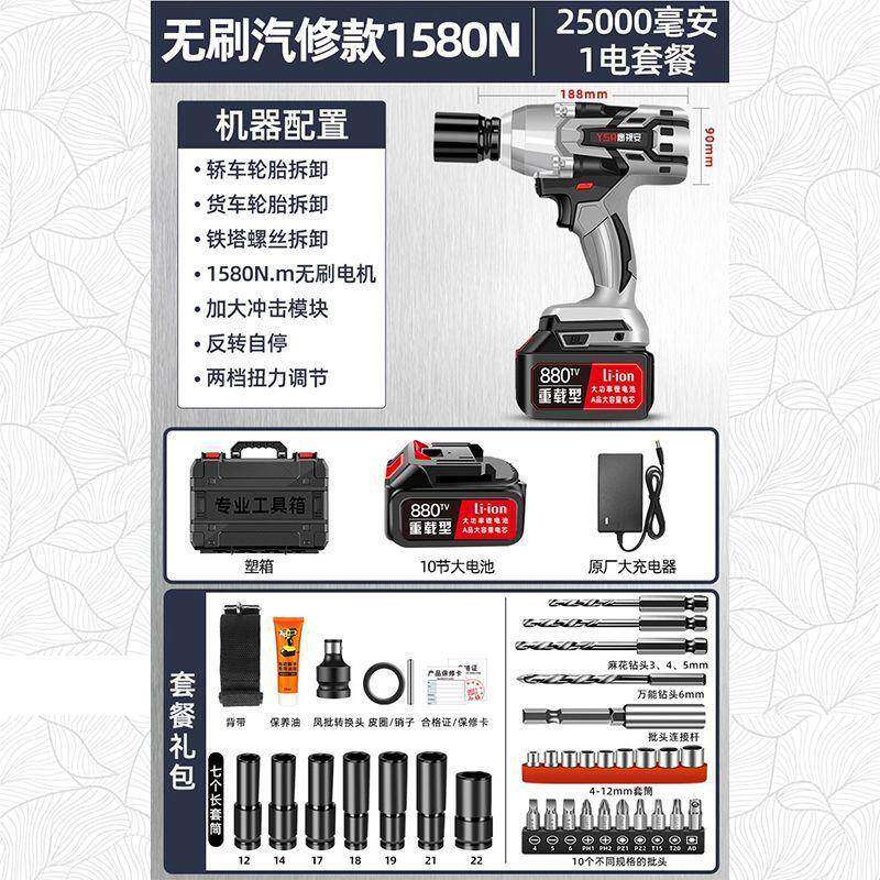 2580N重型电风炮汽修超大车力KPX无刷动扳扭手大电功率大货专用