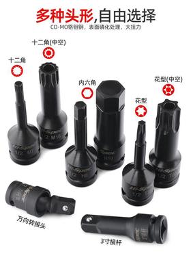 锂电1/2内六角套电动扳套手专用筒风炮筒t4MLI六方头子花0键工具