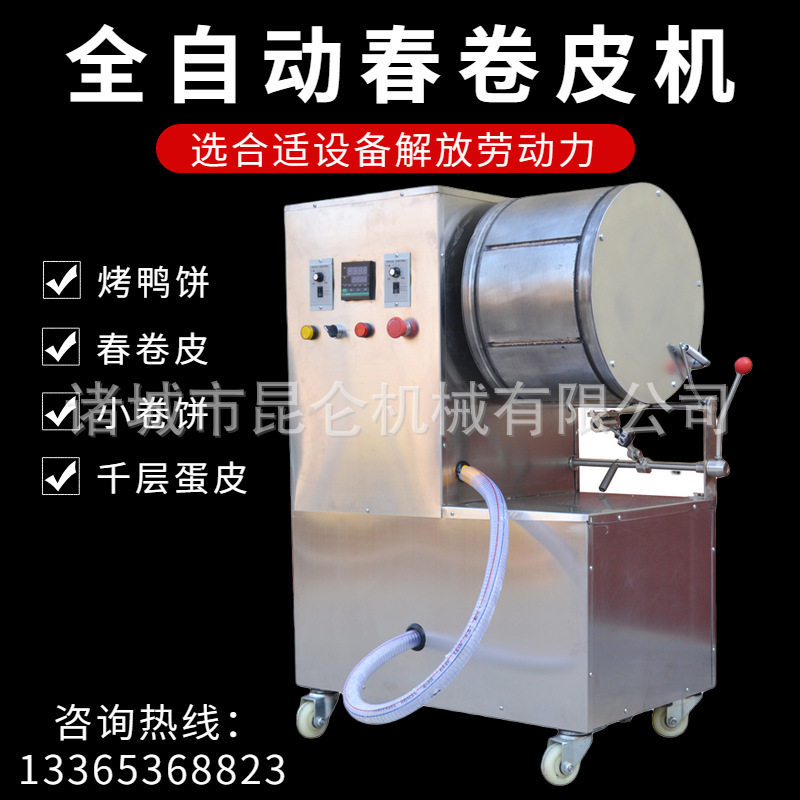 自动不锈钢仿手工烤鸭饼春卷皮机