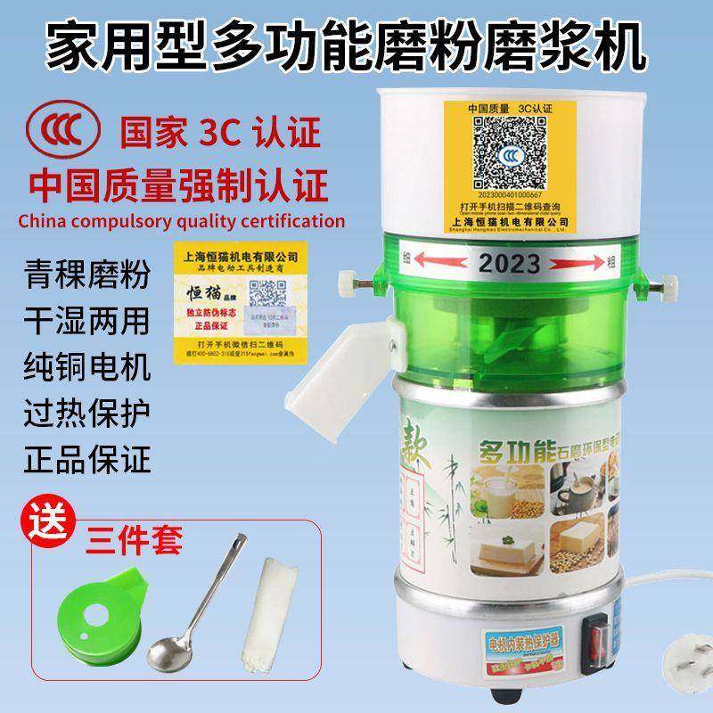 自动电动石机配件豆浆机家用干湿XEZ两用多磨功能磨浆机青磨稞全,纺织面料/辅料/配套,纺织机械配件,淘宝优惠券,粉丝福利购,淘宝优惠卷