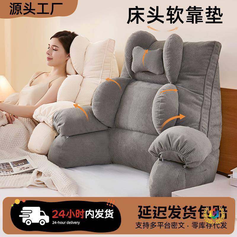 ?大靠枕床头腰飘窗书沙发孕妇腰卧床上看护老人软包靠靠背F$px}^l,居家布艺,抱枕被,淘宝优惠券,粉丝福利购,淘宝优惠卷