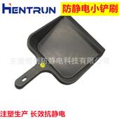 防静电铲撮子ESD刷子小圾铲扫把168簸箕套装 桌子面垃清洁塑扫帚迷