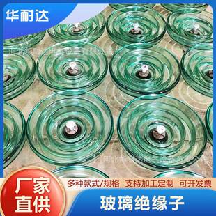 玻绝璃缘子LXHY玻一1无品牌/缘20KN陶瓷绝缘子蓝色半透明璃绝子