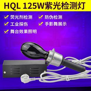 国产HPL N1紫5WWII外线探伤灯黑泡1225w紫光灯泡配套紫光诱虫灯泡