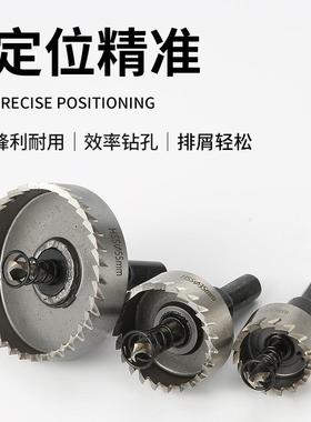 套打装HSS开高速钢孔器钻头铁TYA皮不锈钢金属扩孔钻薄板孔钻头