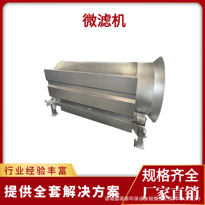 水产养殖污水全自动反冲洗过滤器