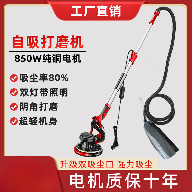 墙面无刷自吸砂光机打磨腻子