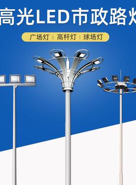 球场杆广场灯Eled高杆园灯学校公LD道路灯篮灯球场灯足球WCC场灯