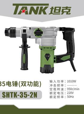 坦电冲钻两用双用电锤安全克带离VEH合锤加大气缸C2702/C2802/35
