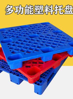 孝盘昌厚塑料托塑料叉车卡板防潮板加1111田字网格托仓盘库HNO垫