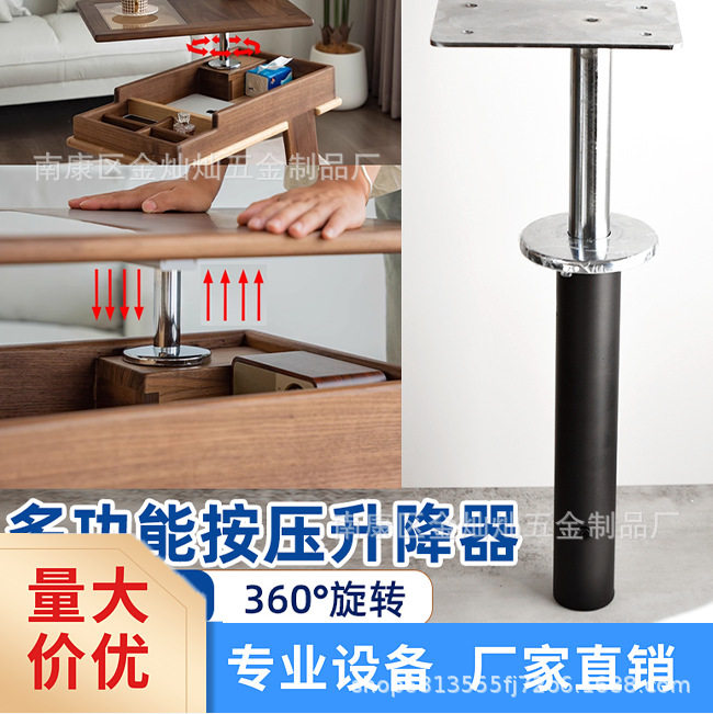茶几按压气动升降旋转支架