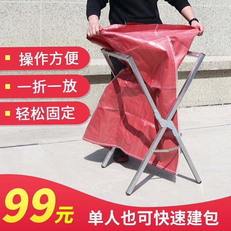 织袋撑口编器快撑递打包架分拣装货X型折叠口袋集包支架快子递袋