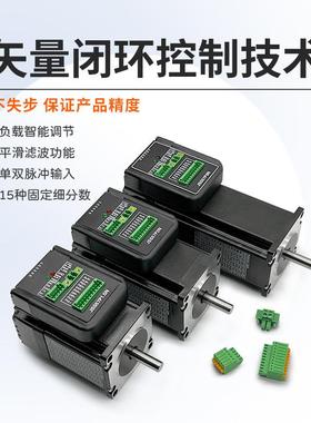 销JSS57P闭环一体机矩1.扭55/2/3N简易伺SHN服电机7直步进电机新