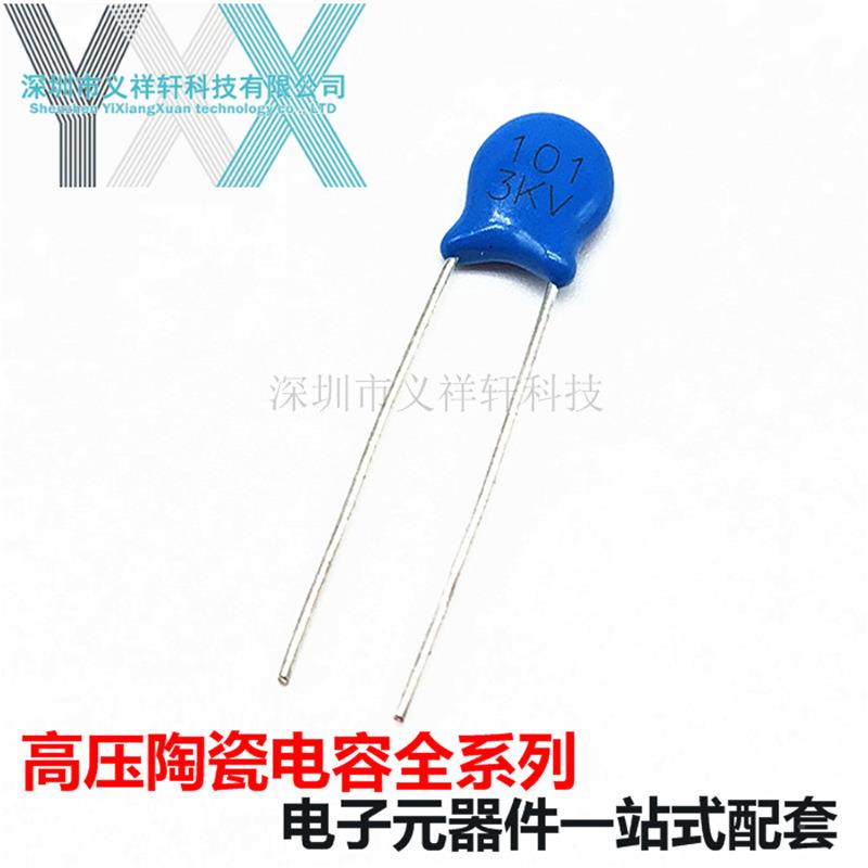 V高压陶瓷1013000V瓷片电101K3KV容100PF3K300K00V101P100只/包