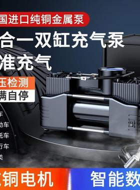 载充泵汽车用12464V家用车220V两用双缸功大率电动轮胎打气气泵高