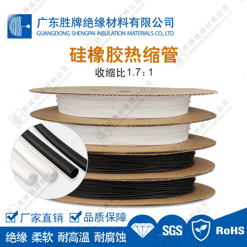 加厚硅橡胶热缩管耐高温耐腐蚀