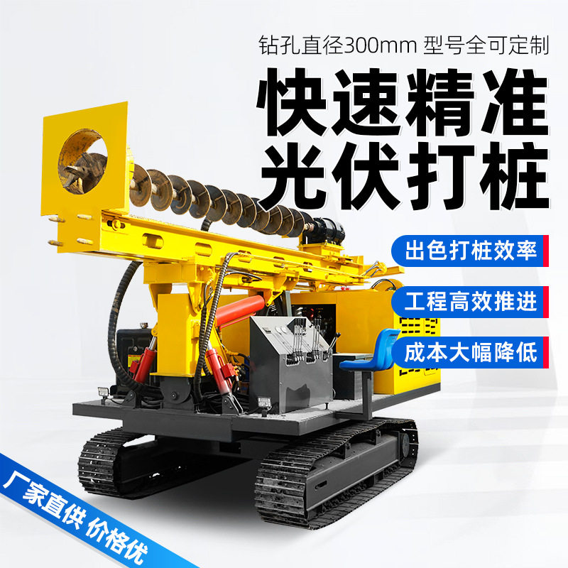 履带式光伏螺旋打桩机高原引孔