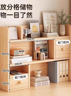 RER学实木架桌面置物可调节移书立书架生小型收纳书柜整动理收纳