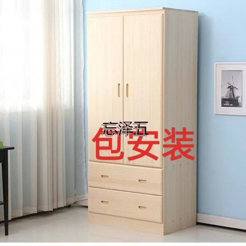 PCGS松木双门收纳衣柜
