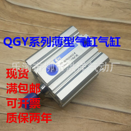 标准气缸QGY40X50TN32-125S