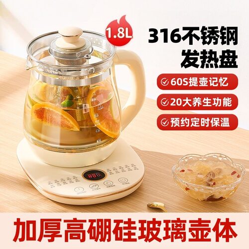 家用多功能预约玻璃养生壶