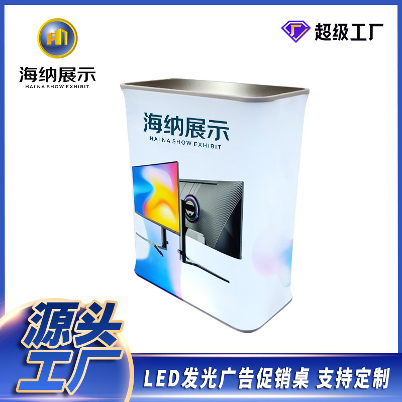 LED发光伸缩折叠促销展台
