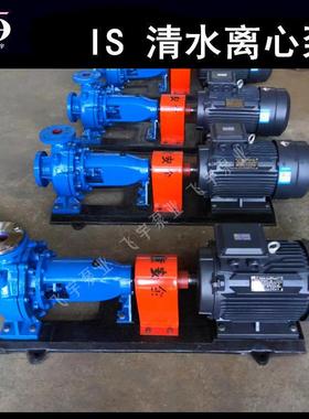 737冀飞宇IS80-65-160B水式单级清水离R心泵IS热循环卧增压管道泵
