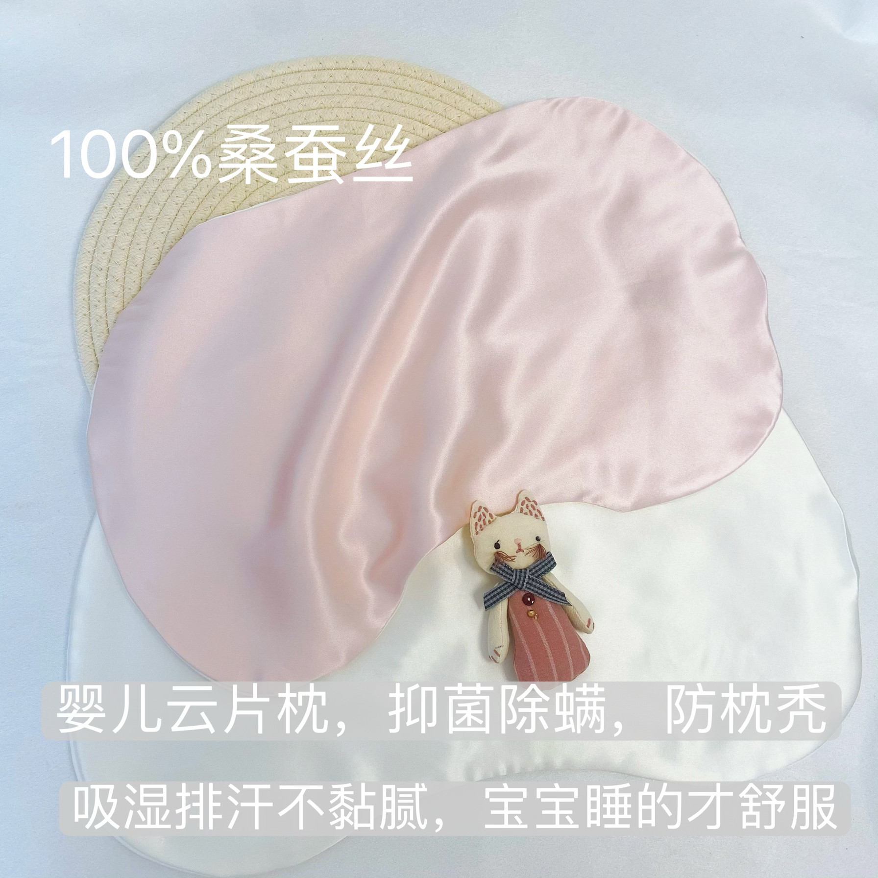 桑蚕丝婴儿宝宝儿童云片枕新生儿真丝透气夏季凉感枕头防热疹