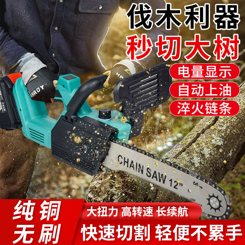 德国充电锂电手持伐木电链锯