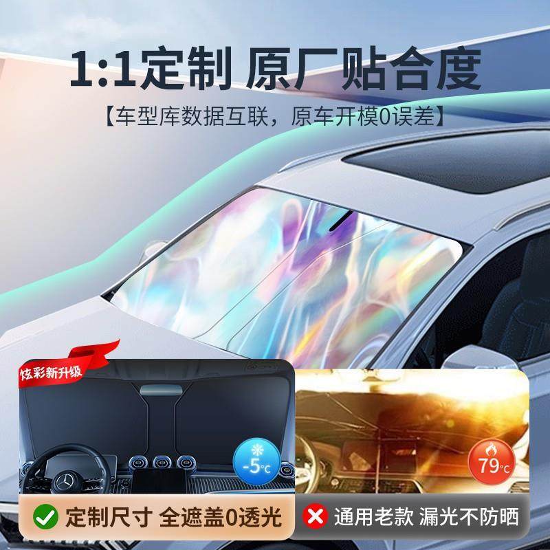 Q3892Z前汽车夏季遮阳防晒隔热板遮光帘车内通用挡玻璃遮阳伞罩停