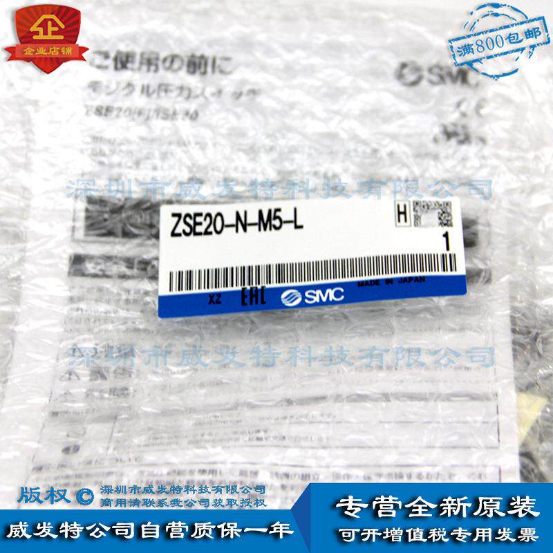 SCZSE0-N-M5-LISE20-N-M真5-LM空881压2力开关现货