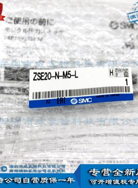 SCZSE0-N-M5-LISE20-N-M真5-LM空881压2力开关现货