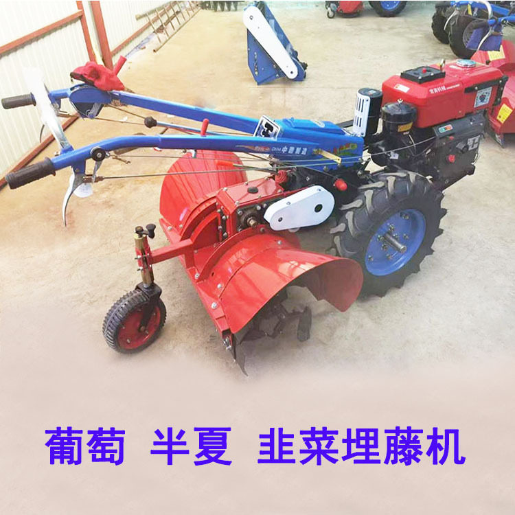 葡萄蓝莓手扶单向覆土埋藤机