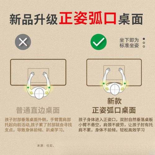 儿童学习桌写小生书桌弧口椅字桌家用可升降实木VUV课桌大学满贯