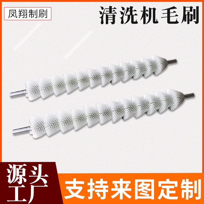厂家直供清洗机波纹毛刷辊